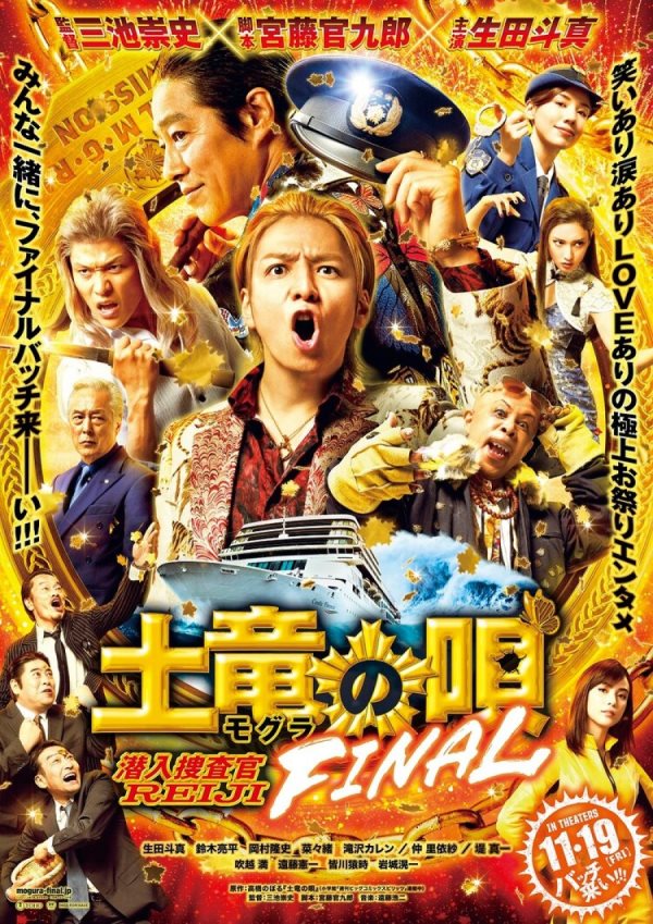 Mogura no Uta FINAL Mogura no Uta FINAL